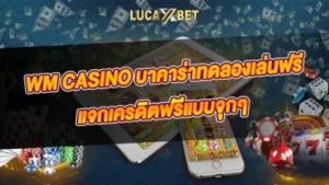 imgwm casino jpg